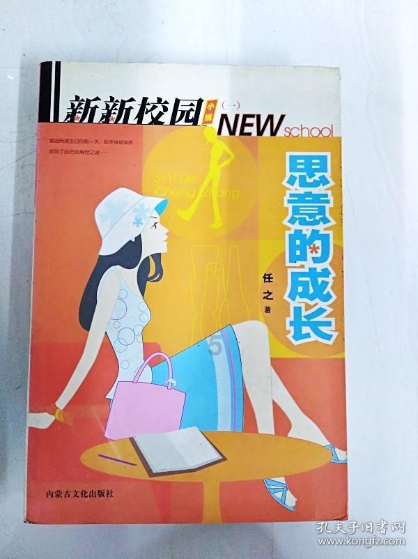 救援部落战士