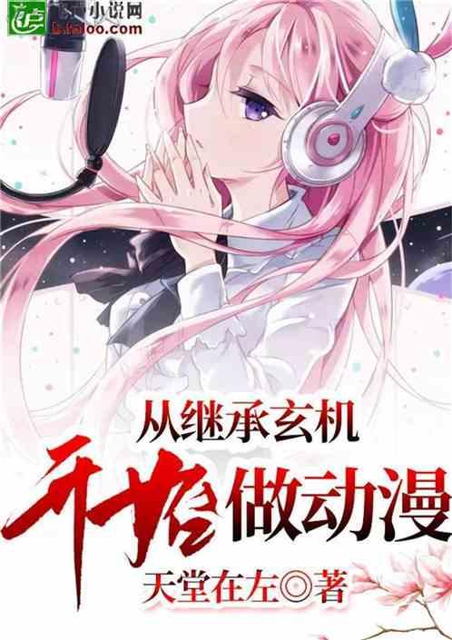 旗帜的传说2